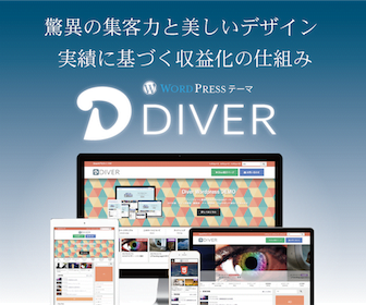 WP＿diver