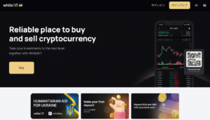 日本で買えない仮想通貨をWhiteBITのエストニア